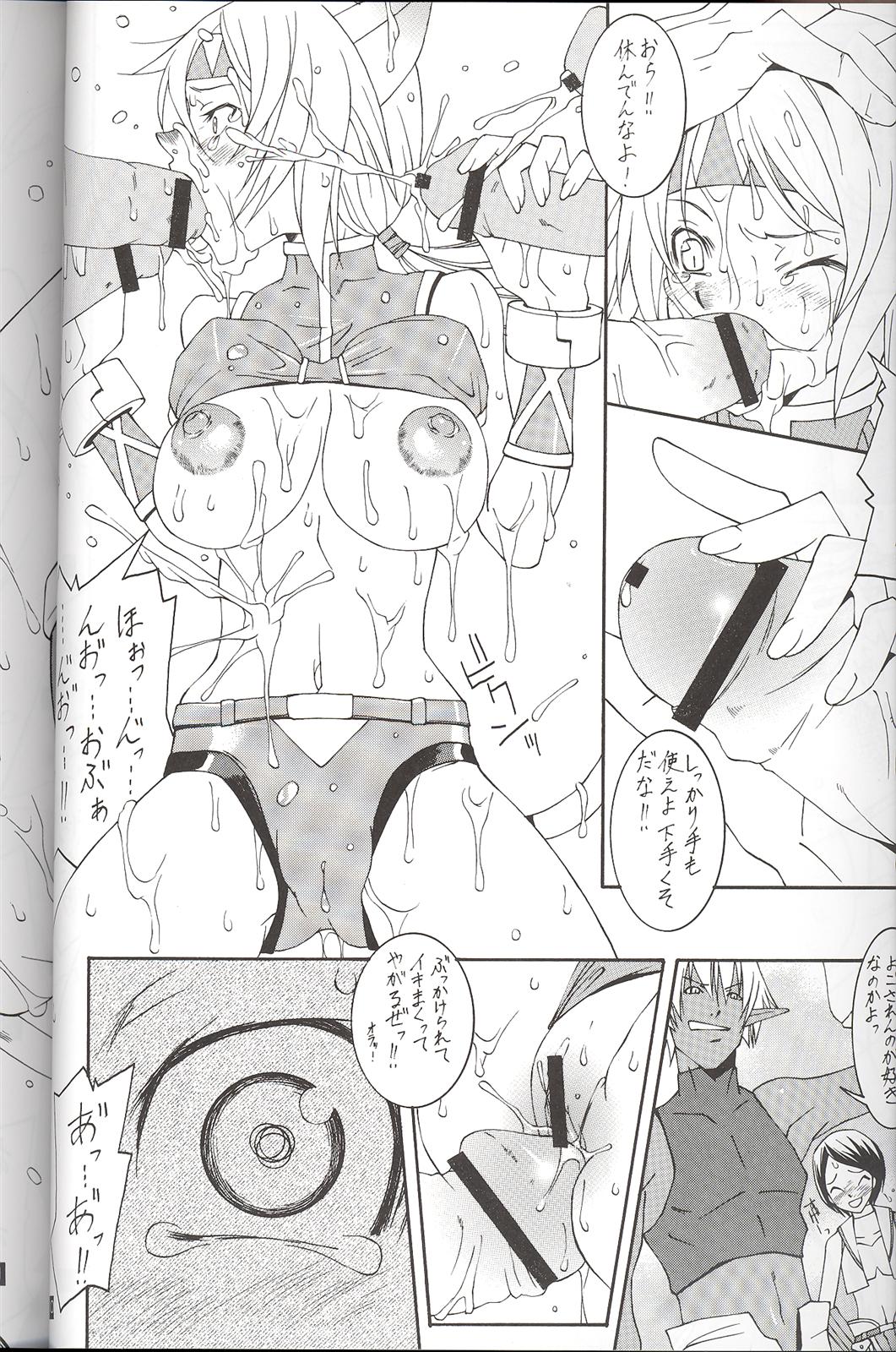 FINAL HEAVEN page 12 full