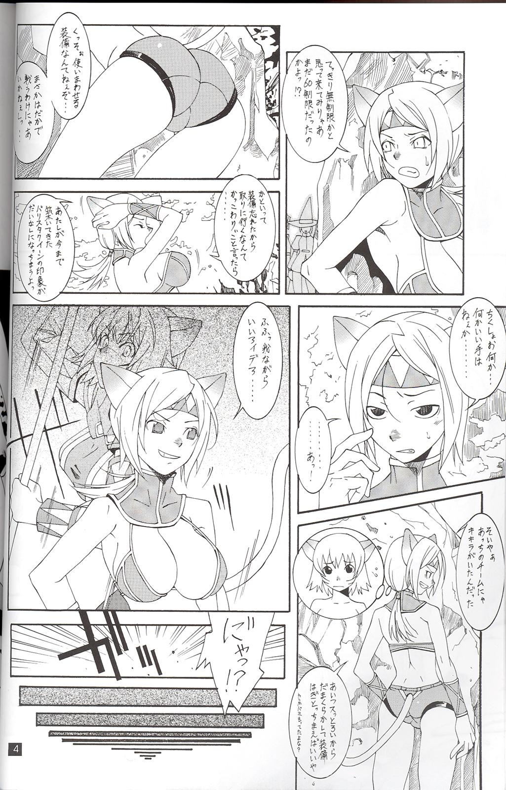 FINAL HEAVEN page 6 full