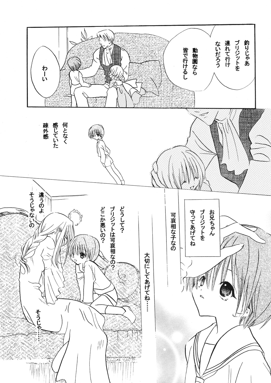 Sweet Little Devil page 6 full