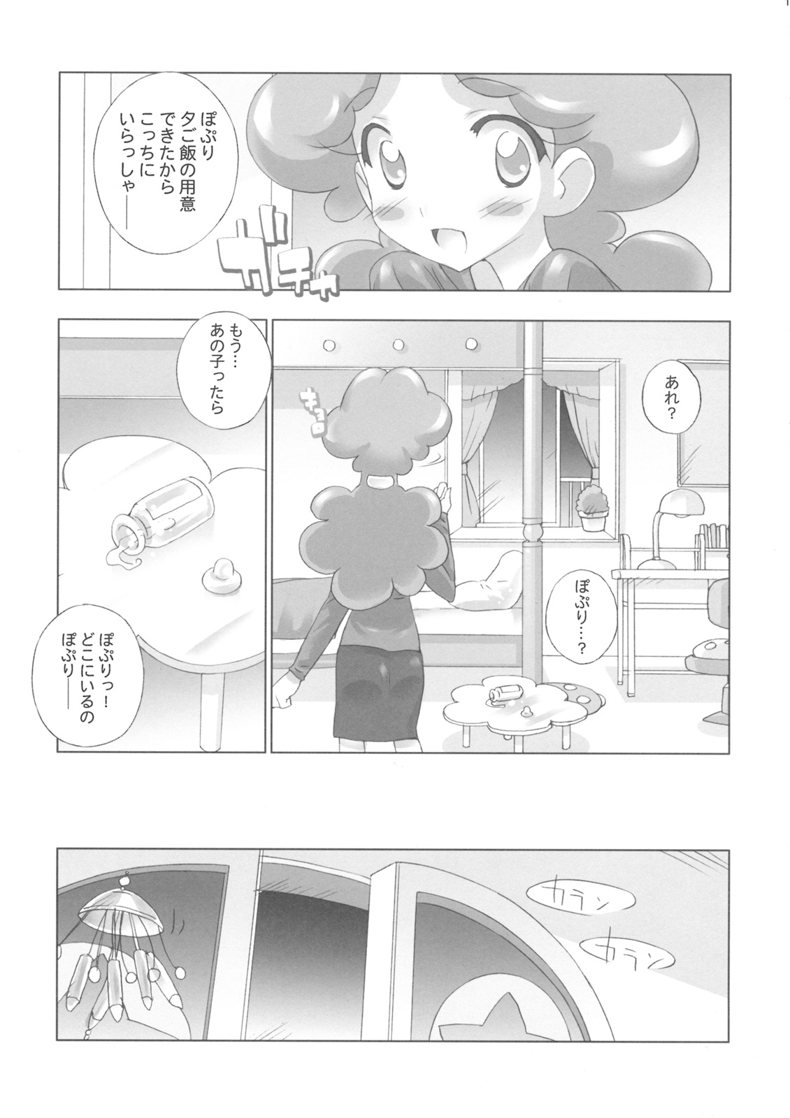 Fun Fun Pharmacy e Youkoso! 2 page 12 full