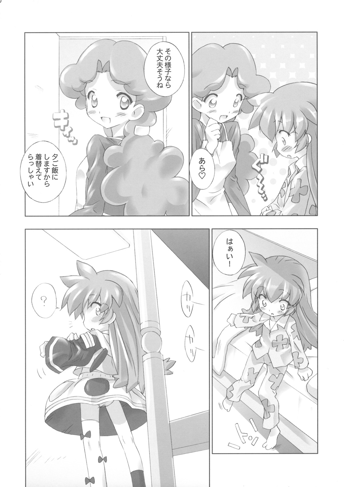 Fun Fun Pharmacy e Youkoso! 2 page 9 full