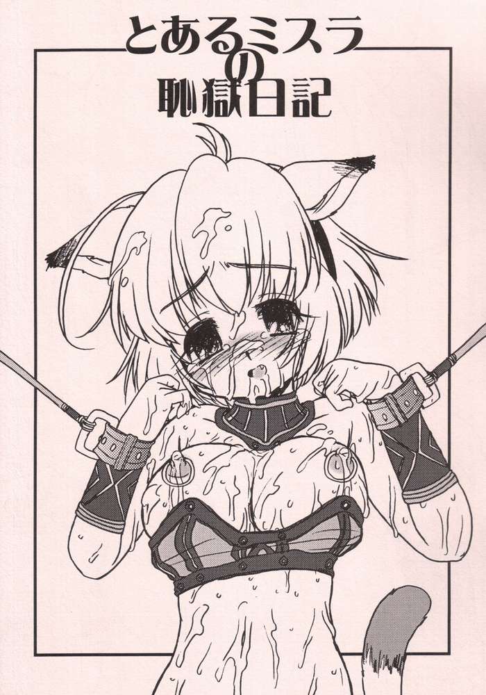 Mithra no Eropon page 8 full