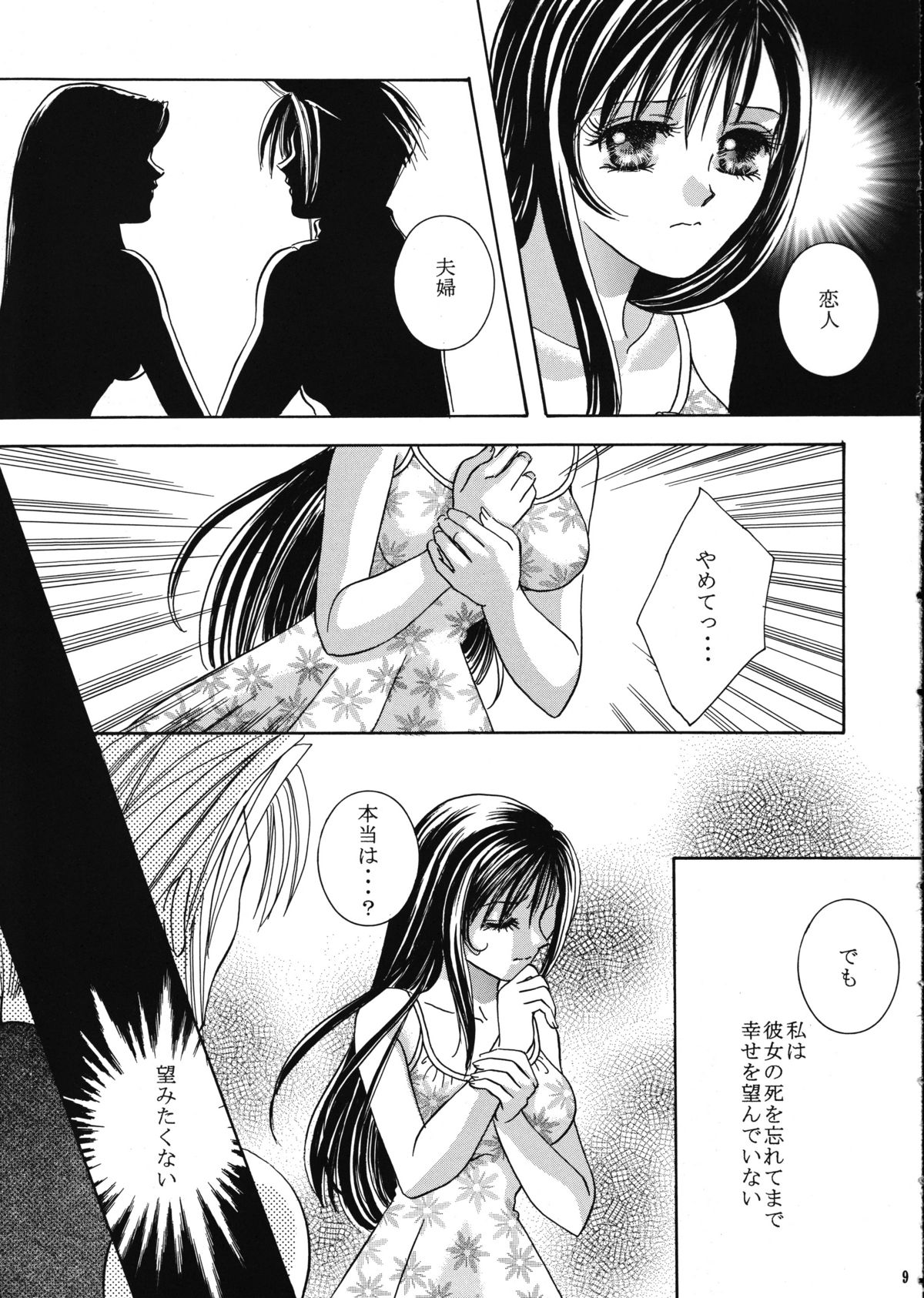 Forever Together page 11 full