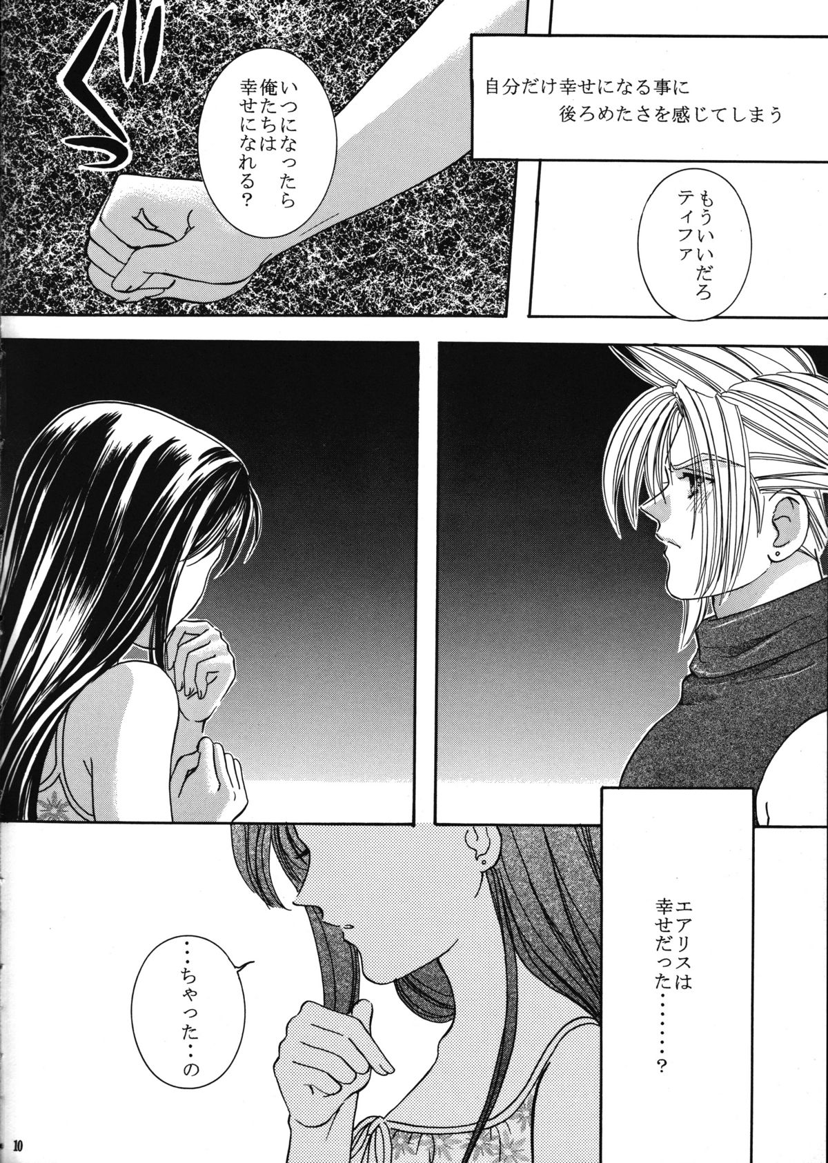 Forever Together page 12 full