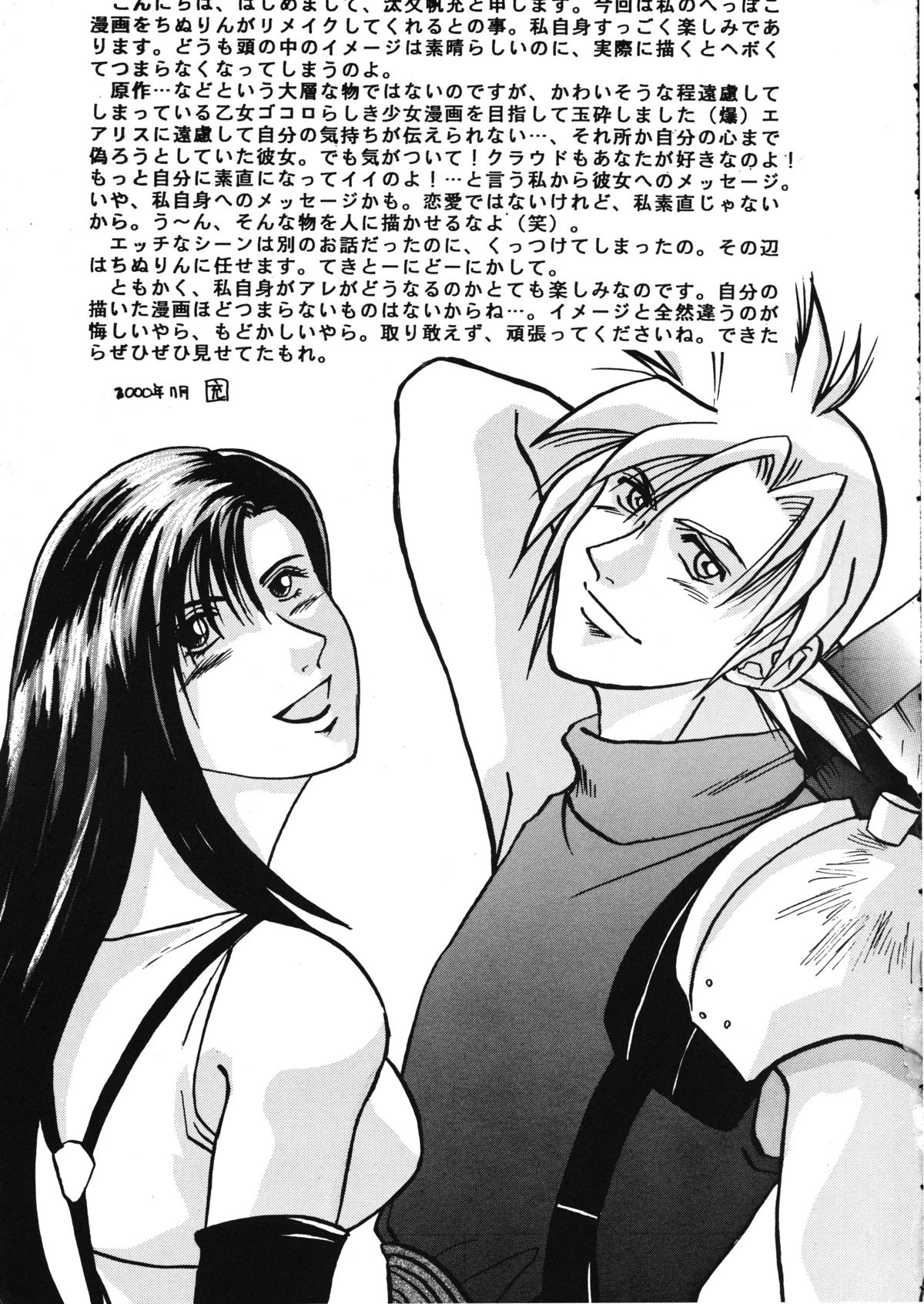 Forever Together page 5 full