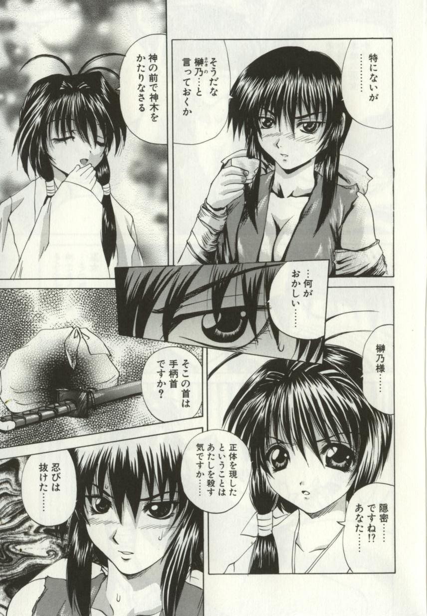 Ryoujoku Distraction page 10 full