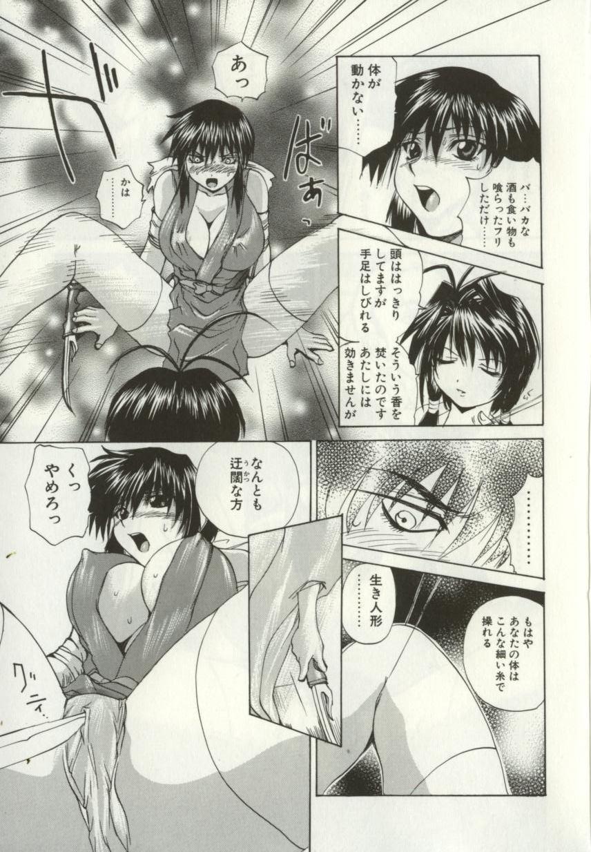 Ryoujoku Distraction page 12 full