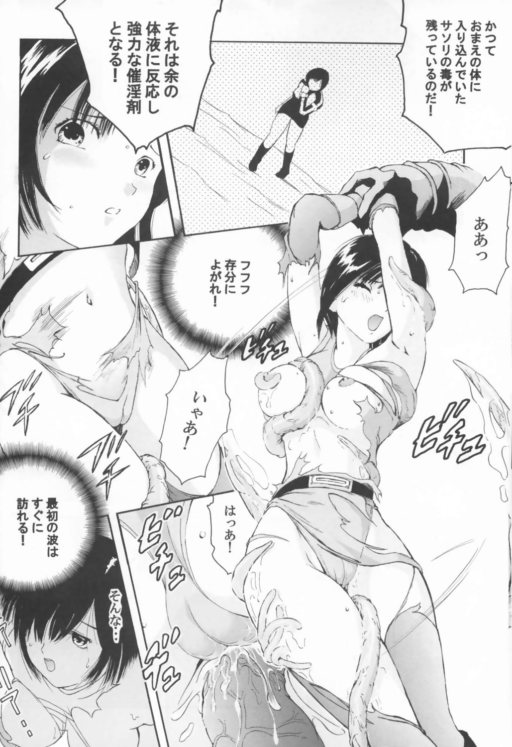 Bishoujo Senshi Gensou Vol 1 Harikenburou Aoi Chijoku page 11 full