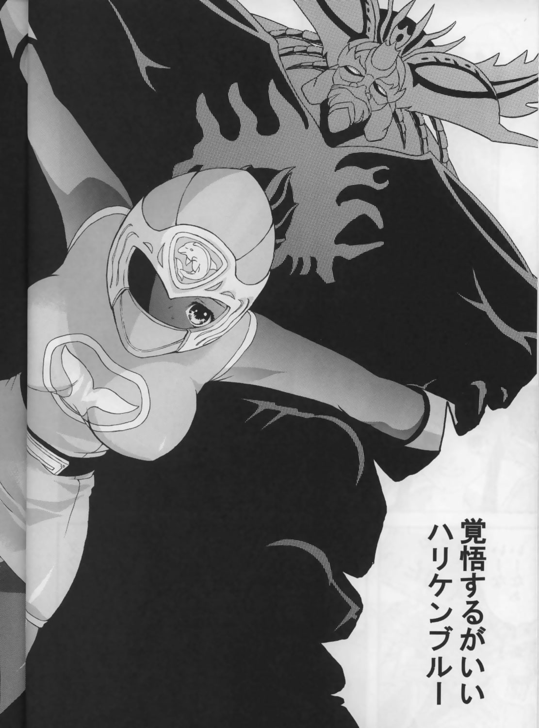 Bishoujo Senshi Gensou Vol 1 Harikenburou Aoi Chijoku page 5 full