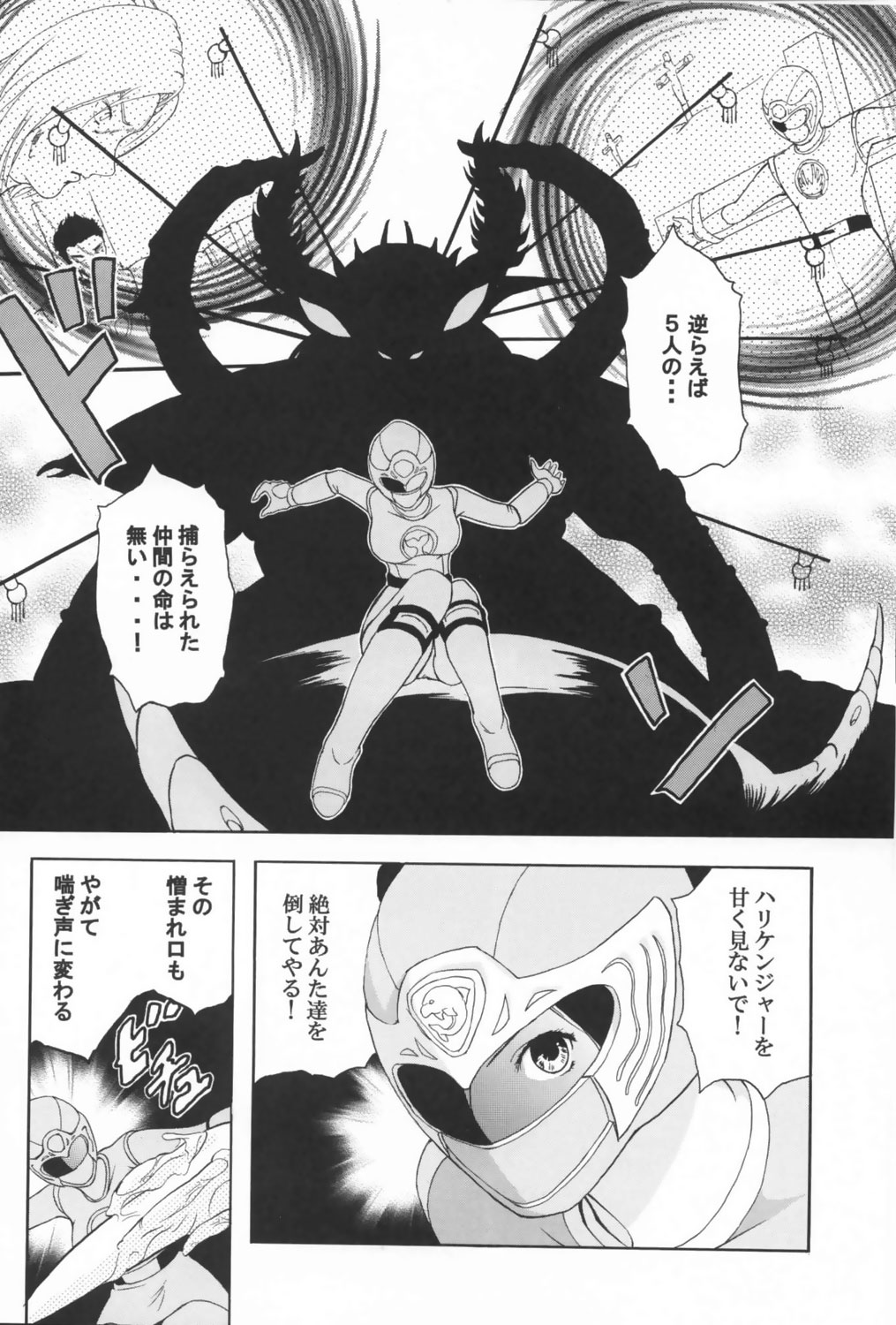 Bishoujo Senshi Gensou Vol 1 Harikenburou Aoi Chijoku page 7 full