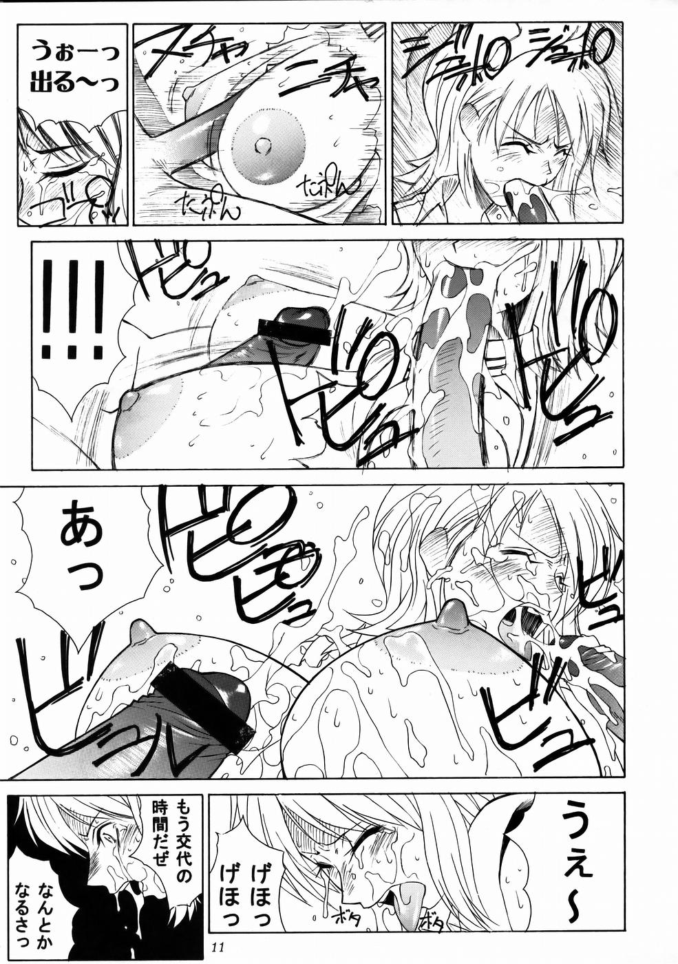 Mikisy Vol. 5 page 12 full