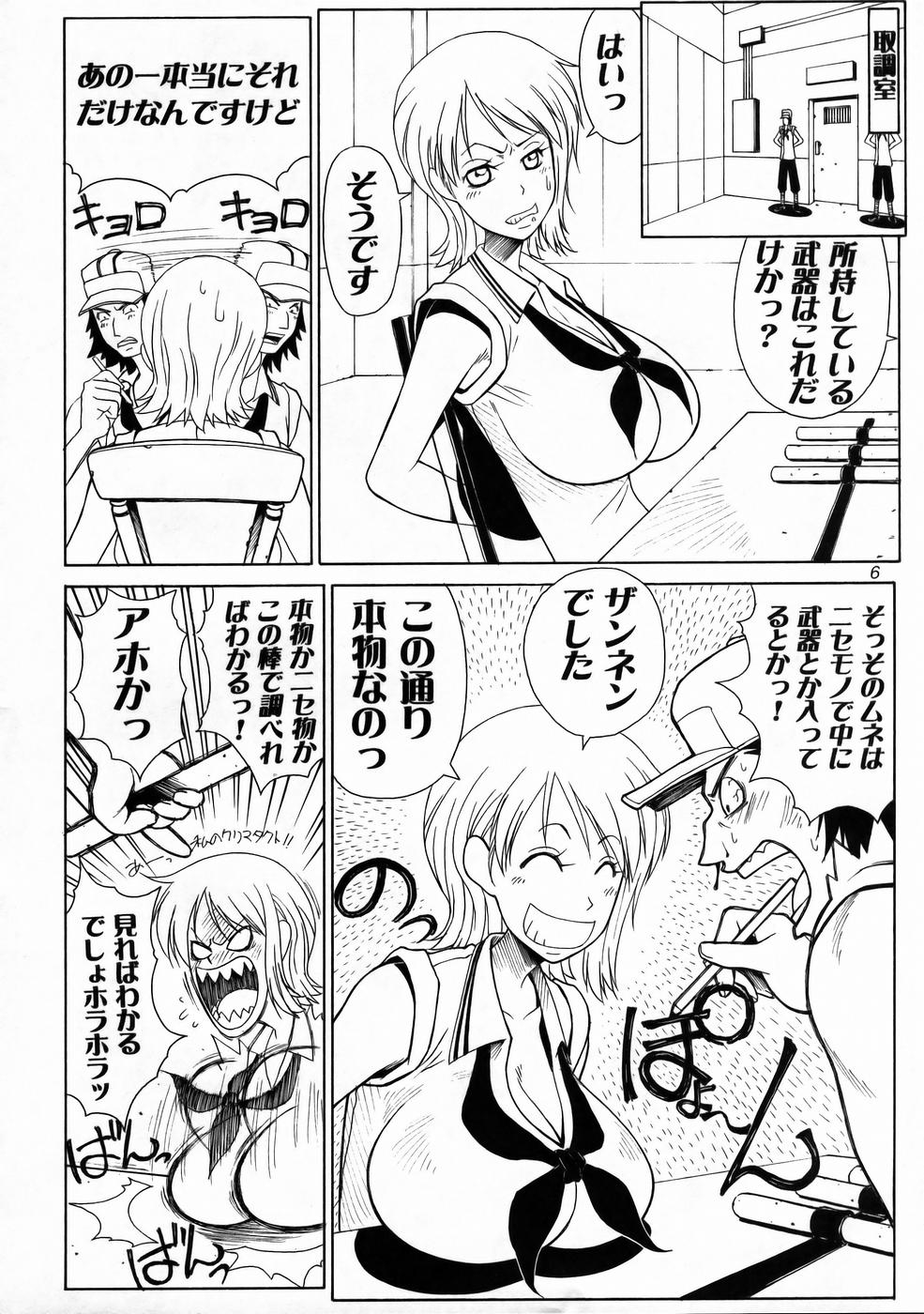 Mikisy Vol. 5 page 7 full