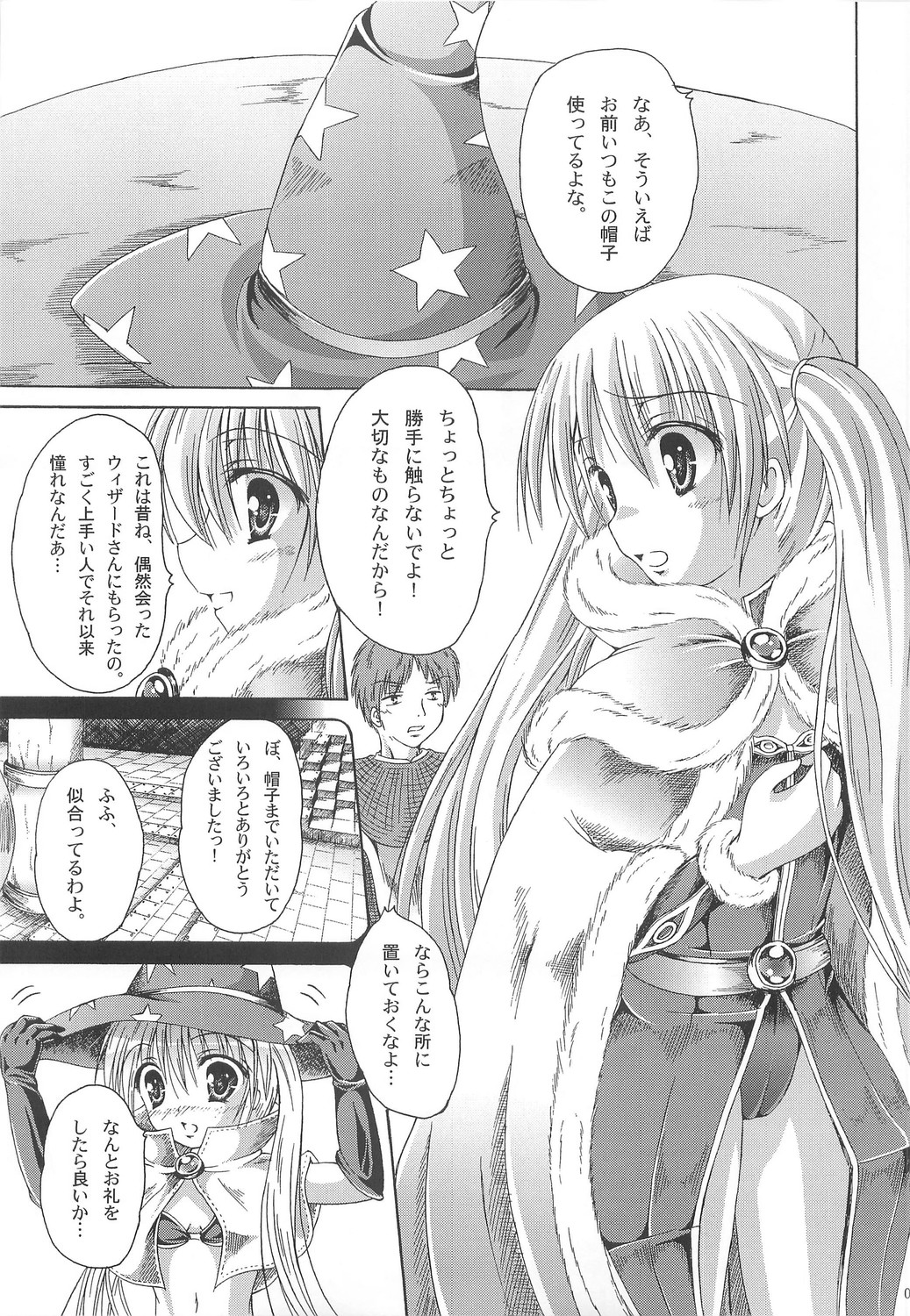 Wizard Complex page 4 full