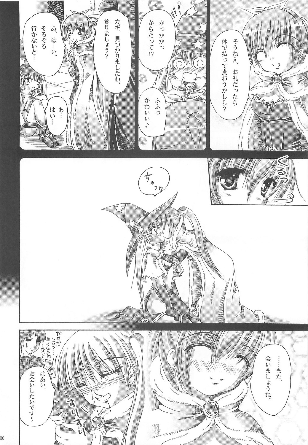 Wizard Complex page 5 full