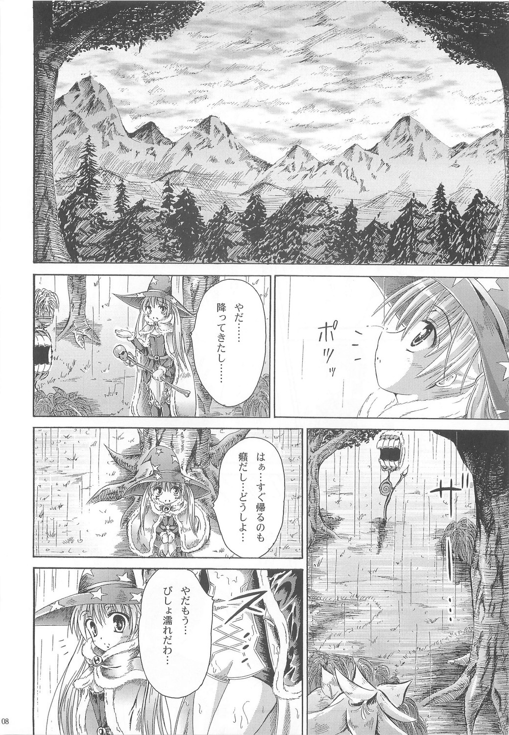 Wizard Complex page 7 full
