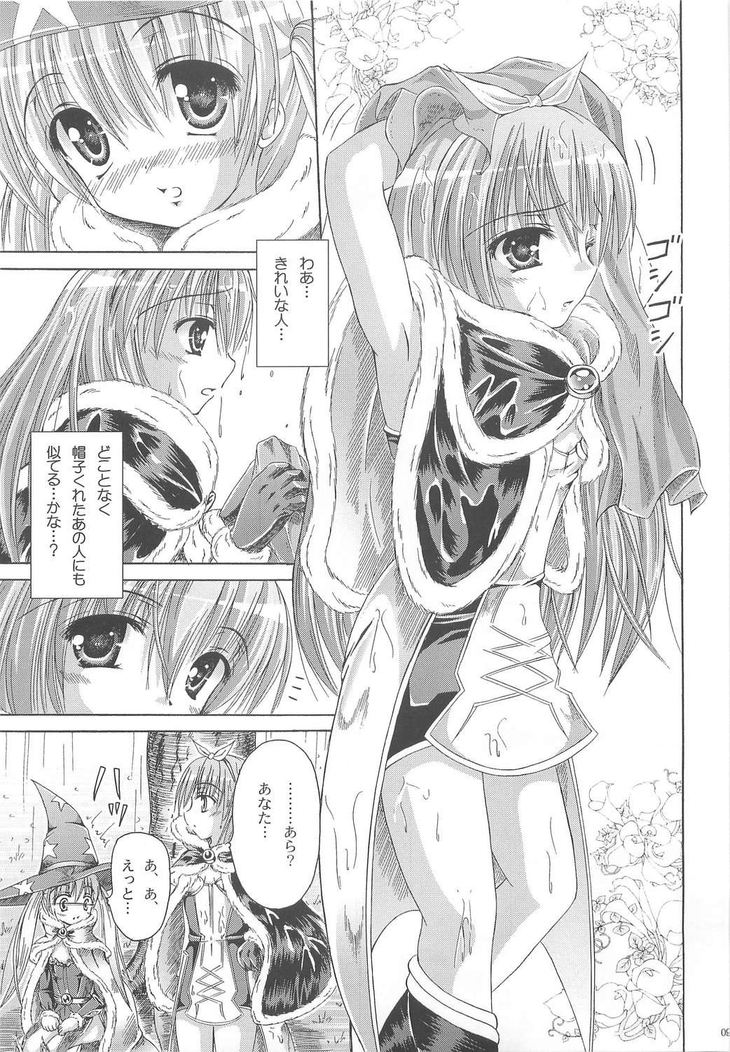 Wizard Complex page 8 full