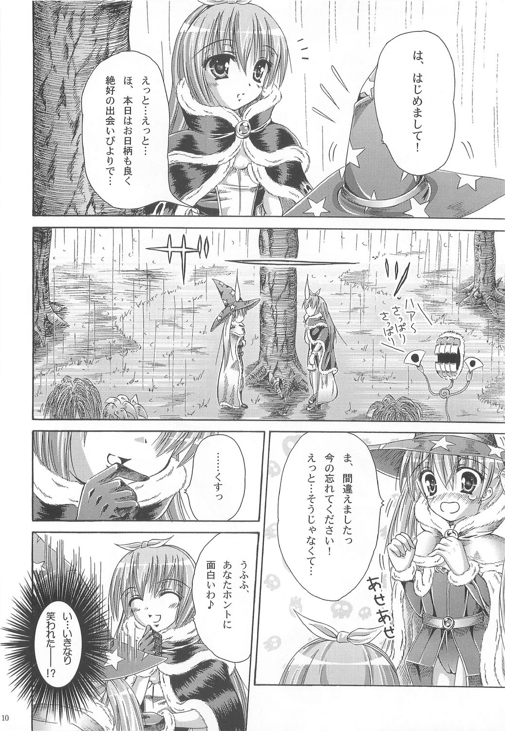 Wizard Complex page 9 full