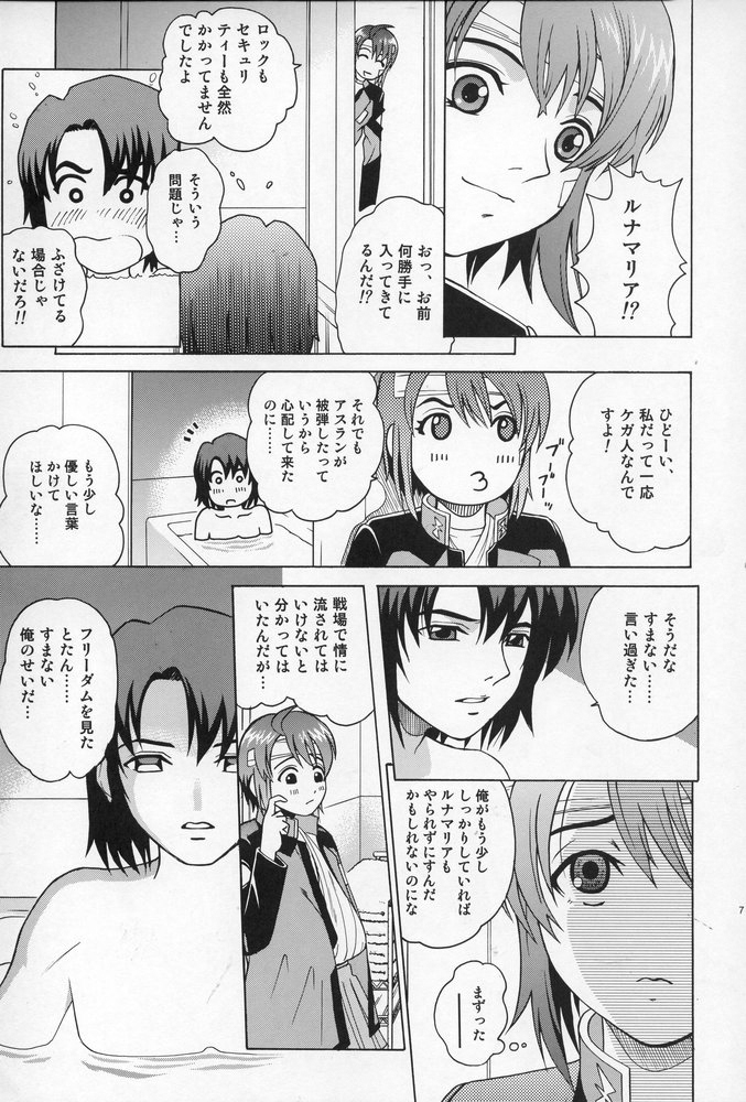 ANGEL PAIN 15 page 6 full