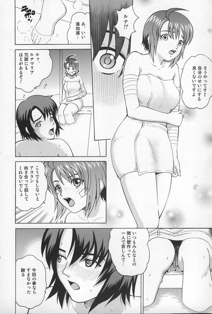 ANGEL PAIN 15 page 7 full