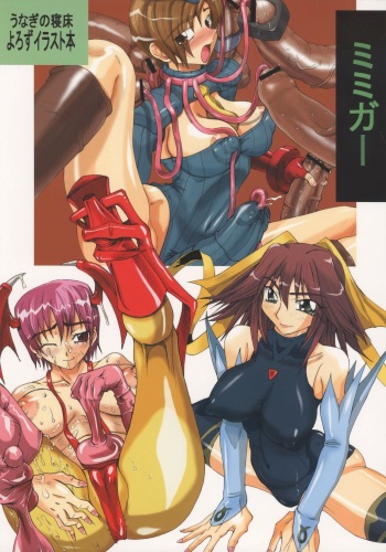 (SC35) [Unagi no Nedoko (Nakano)] Mimiga (various) cover