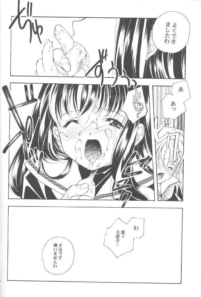 CARDCAPTOR SAKURACHANG! page 11 full