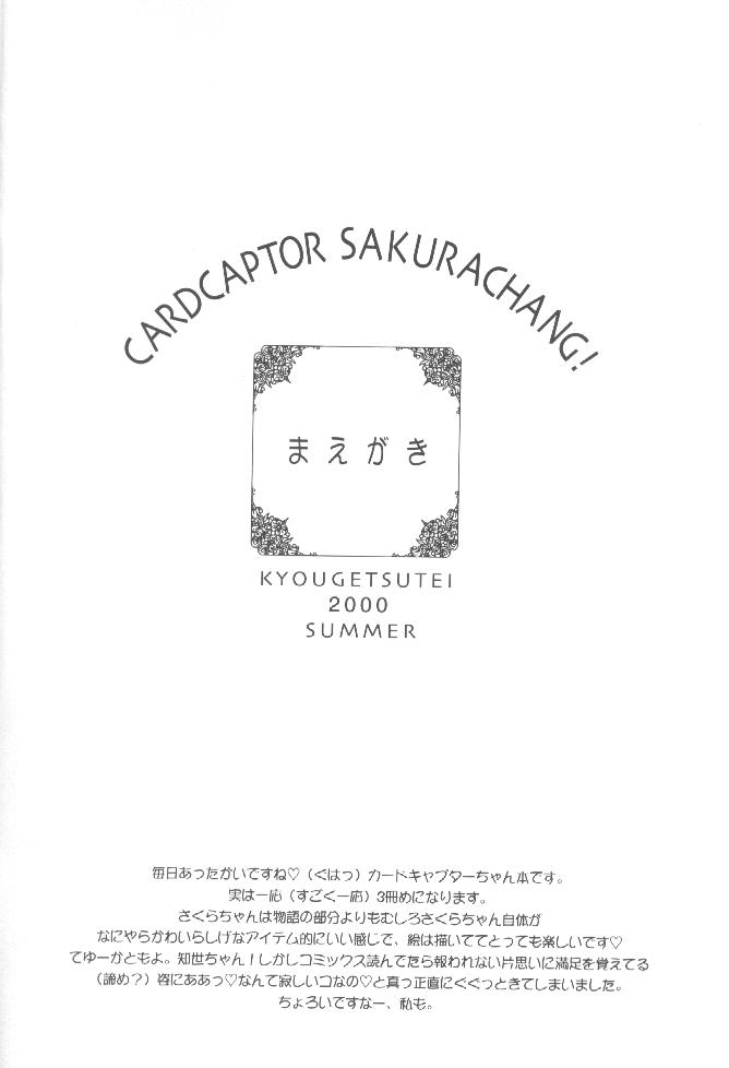 CARDCAPTOR SAKURACHANG! page 5 full