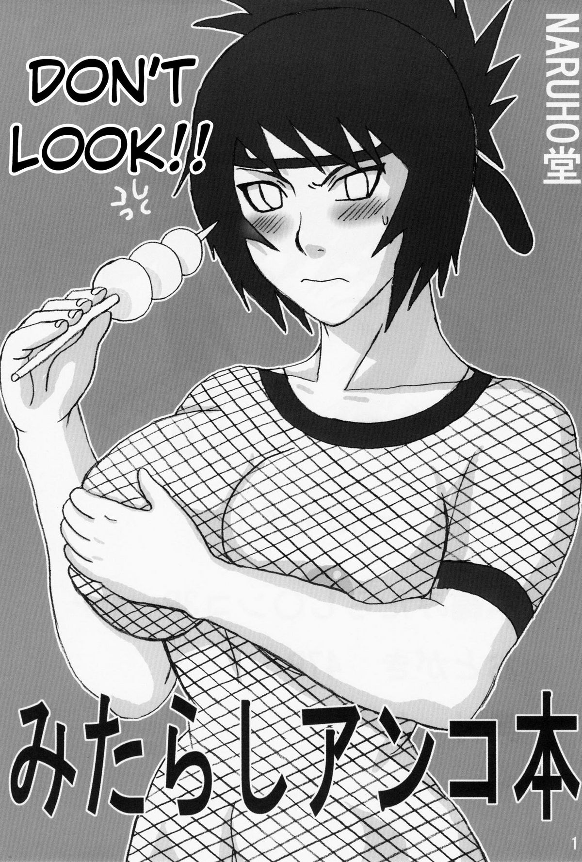 Mitarashi Anko Hon page 2 full