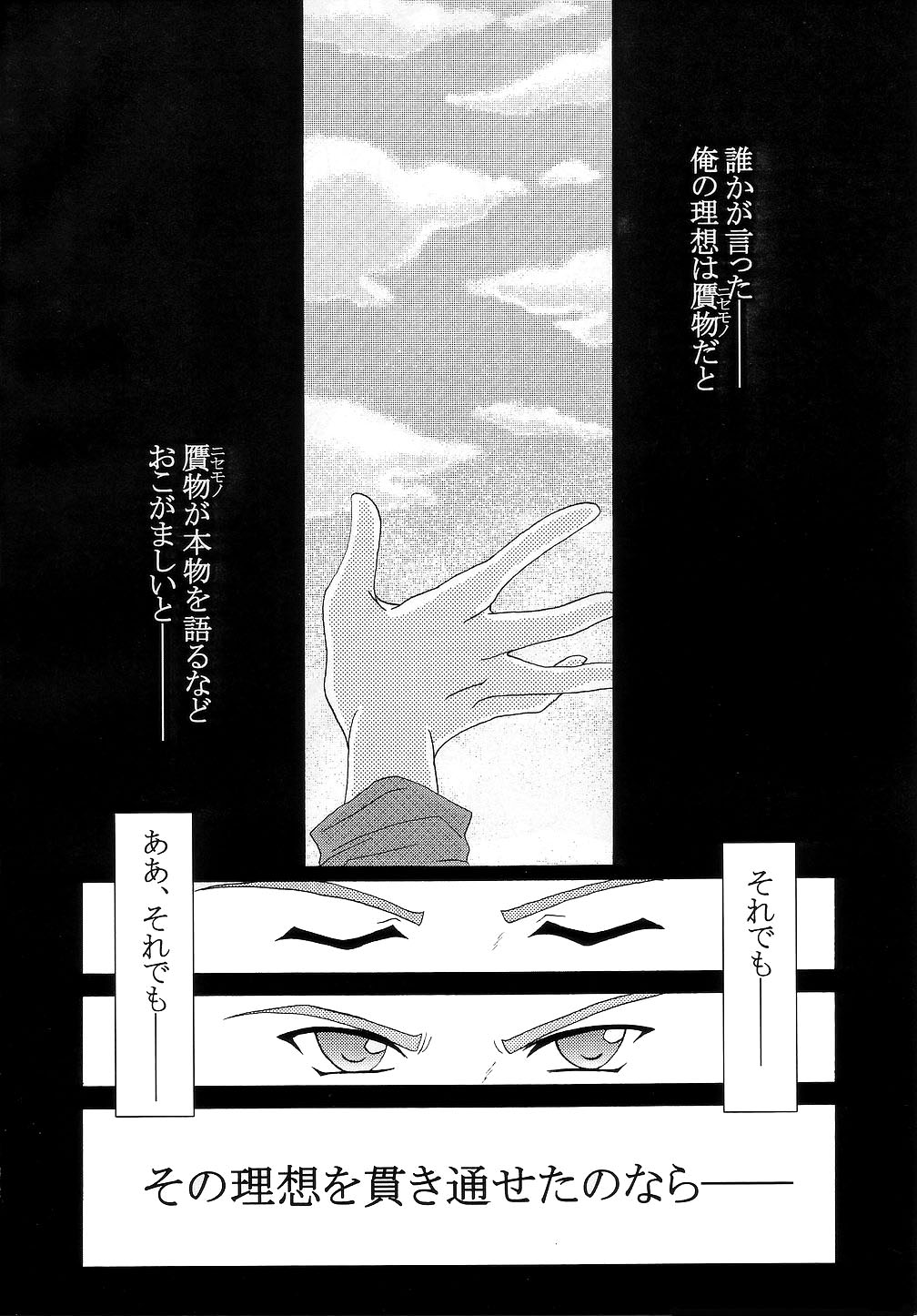 Fate na Kankei page 5 full