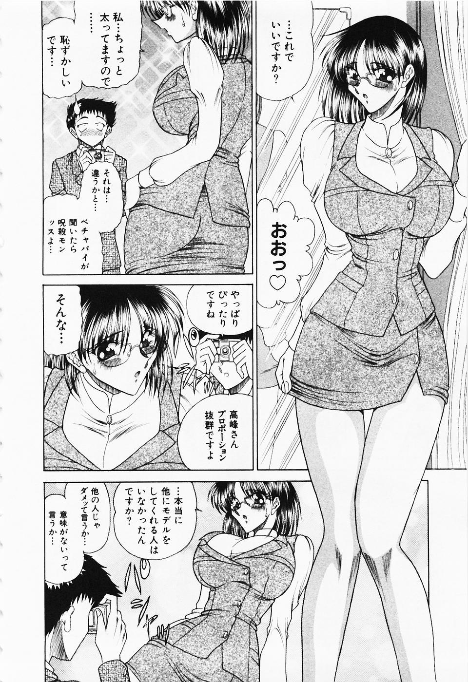 Seifuku Zanmai page 11 full