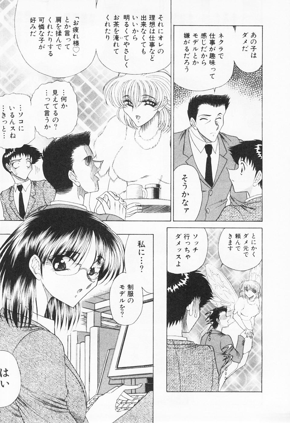 Seifuku Zanmai page 8 full