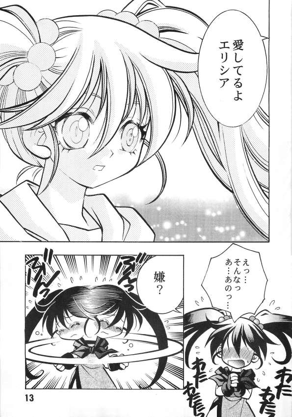 Roto no Hanayome Dai 1 Ya page 11 full