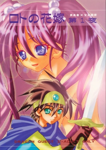 (SC15) [Yuusha Densetsu (Mayumori Mei)] Roto no Hanayome Dai 1 Ya (Dragon Quest Retsuden Roto no Monshou) cover