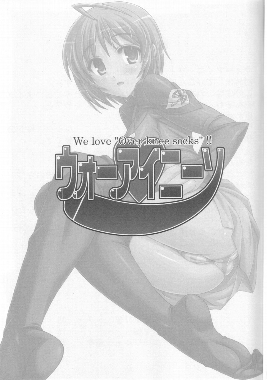 WO-AI NI-SO - We love "Over Knee Socks"!! page 2 full