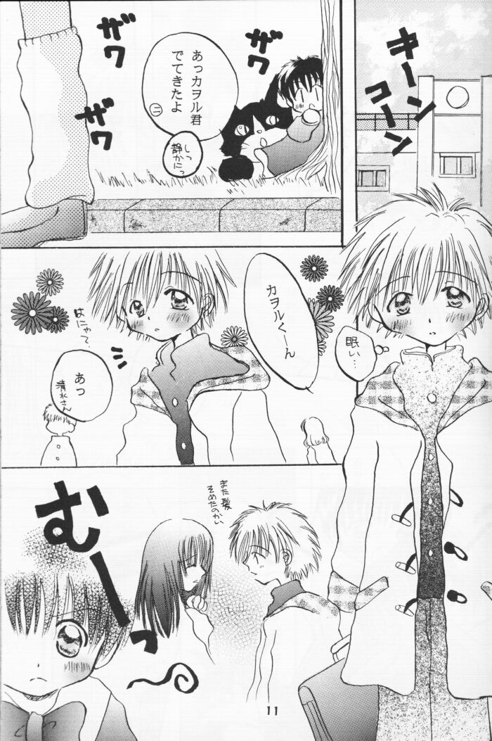 Hana Shoujo page 10 full