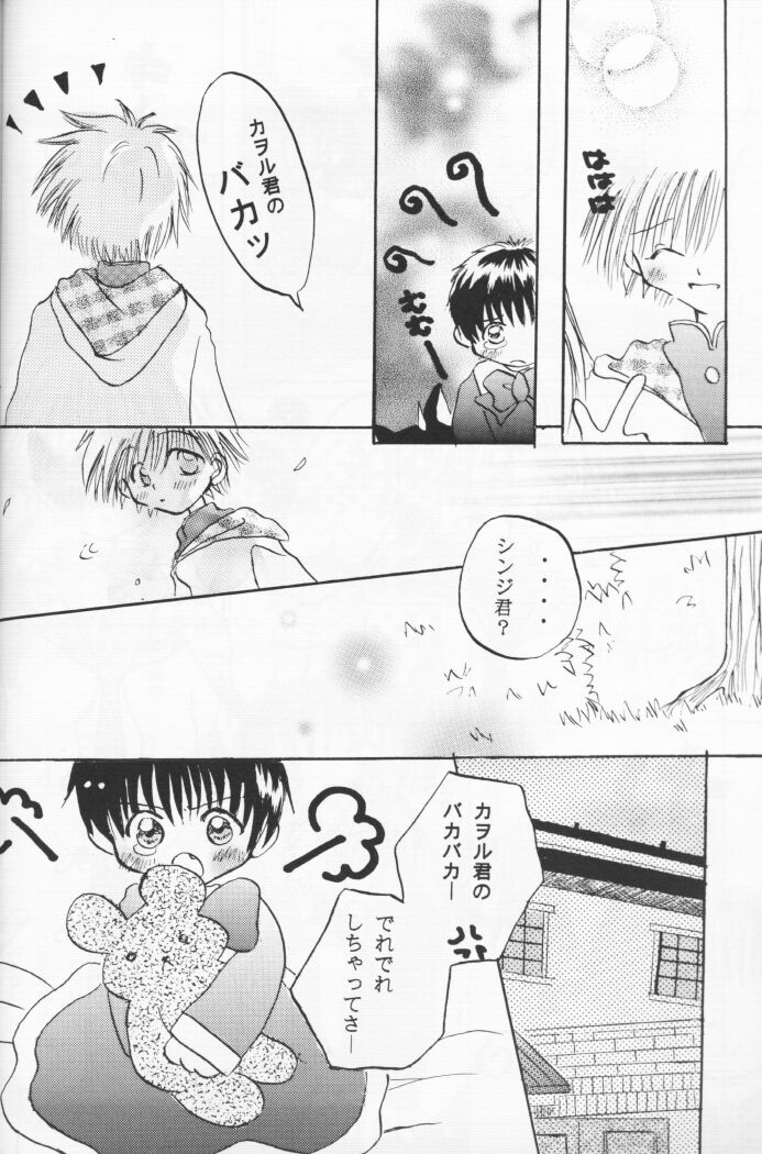 Hana Shoujo page 11 full
