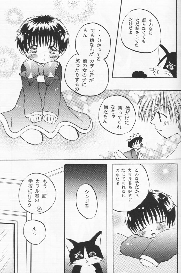 Hana Shoujo page 12 full