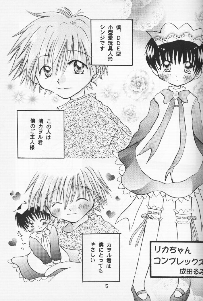 Hana Shoujo page 4 full