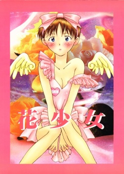 Hana Shoujo