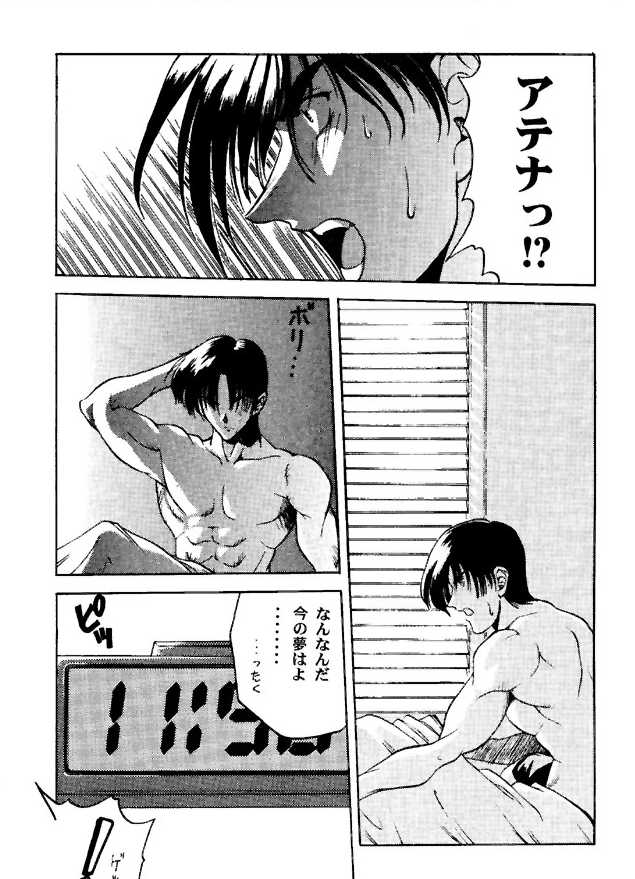 BE THROUGH page 11 full