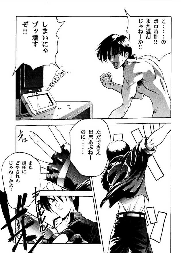BE THROUGH page 12 full