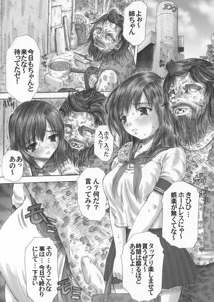 PM06 Ichigo Gari page 5 full