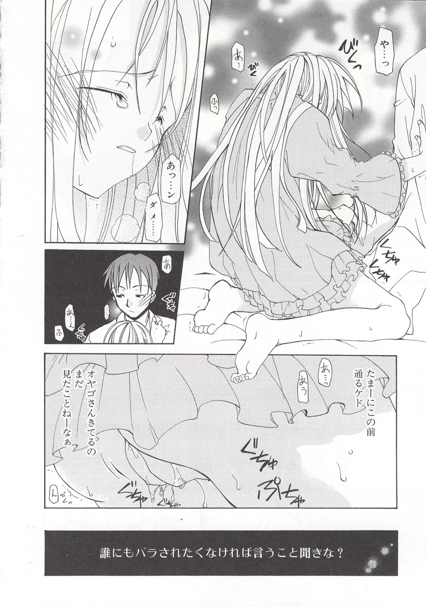 Wild Strawberry page 11 full