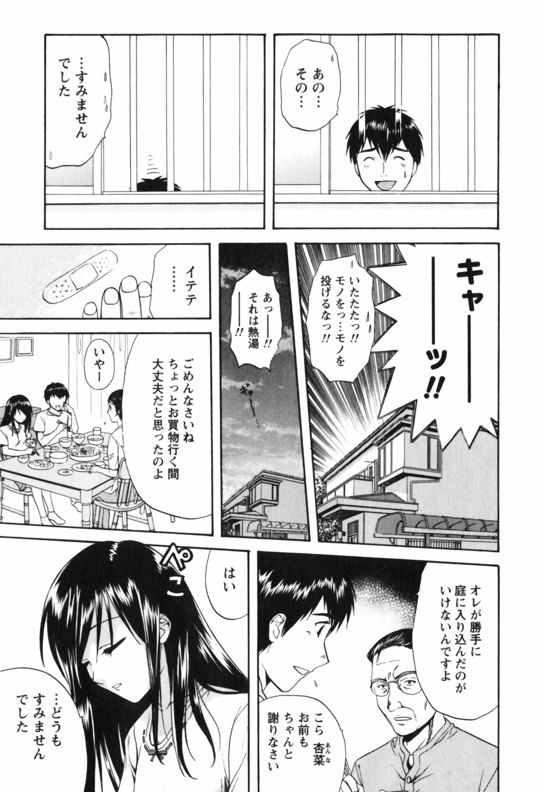 Love Care page 12 full