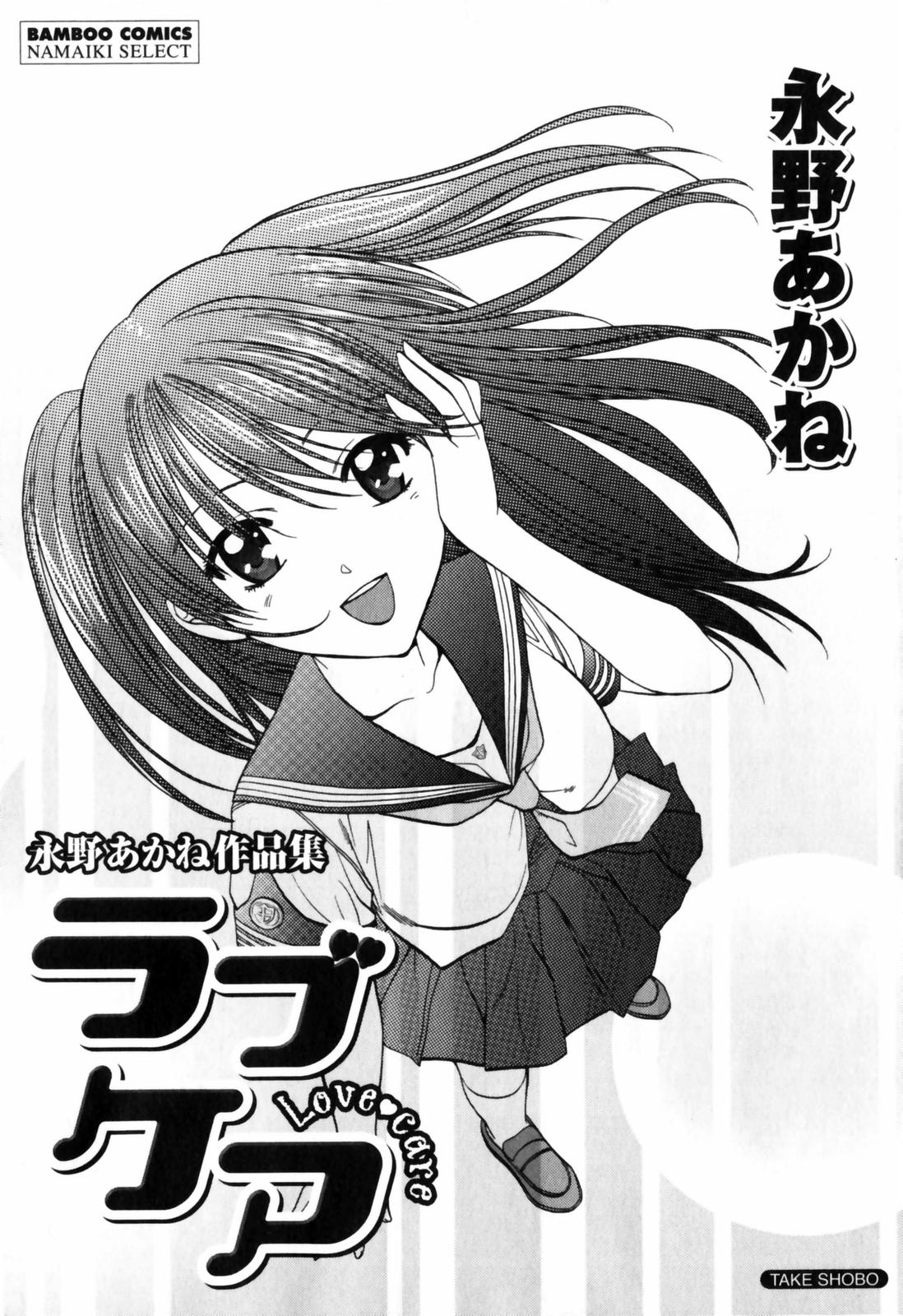 Love Care page 4 full