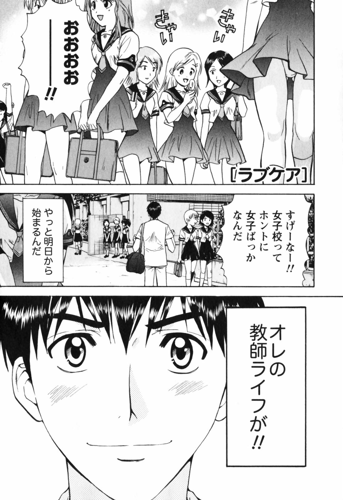 Love Care page 6 full