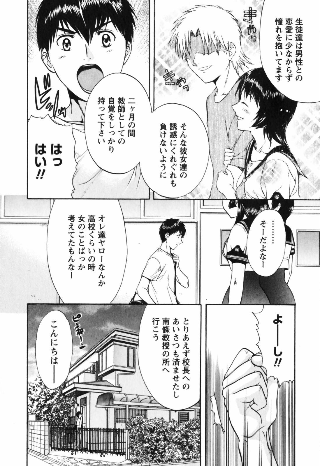 Love Care page 9 full