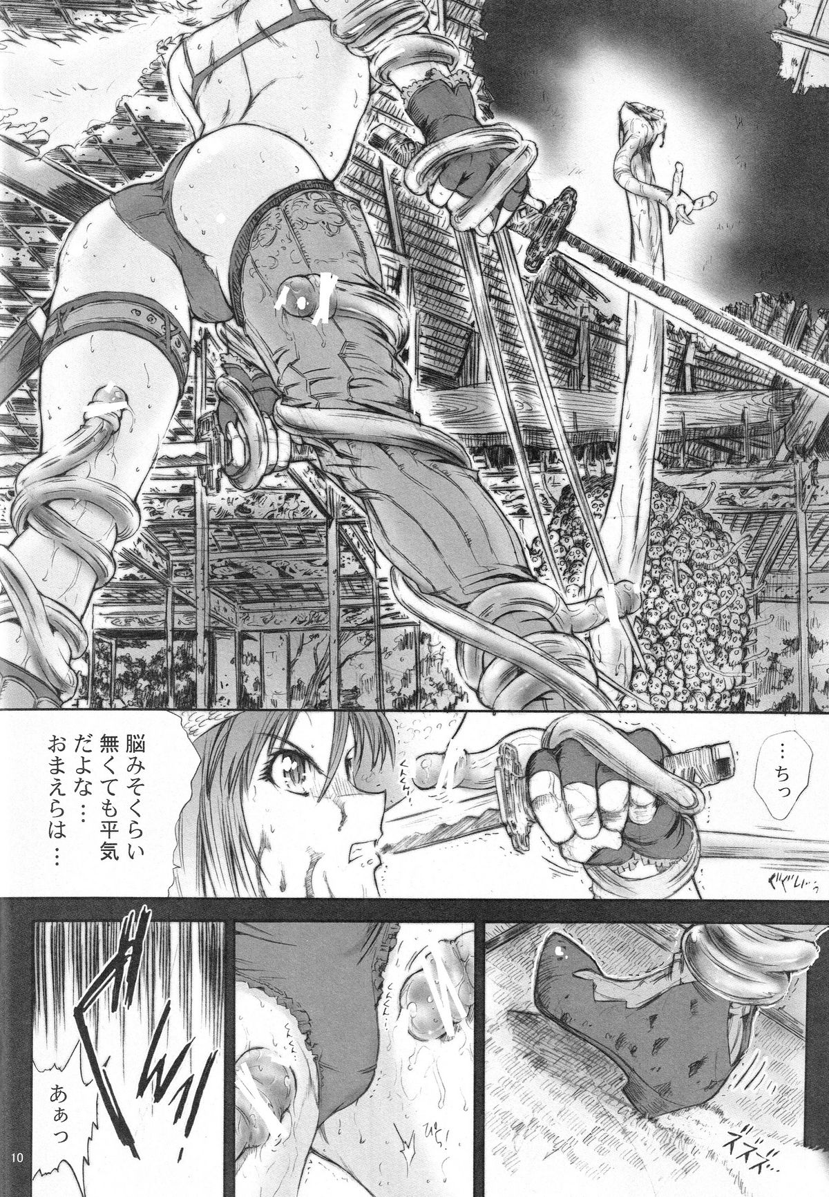 X BLOOD page 12 full