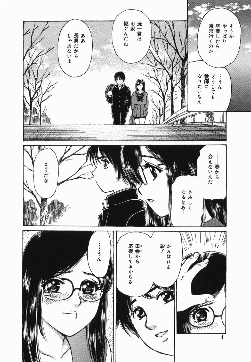 Kyonyuu Kan'in page 6 full