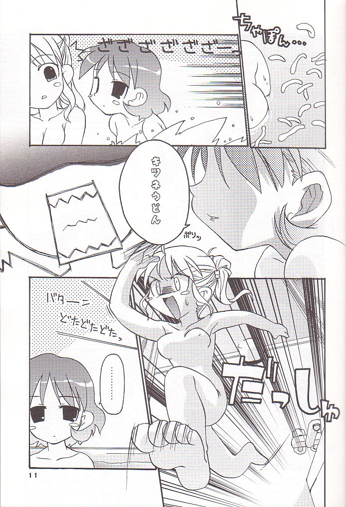 Minase-ke no Himitsu page 11 full