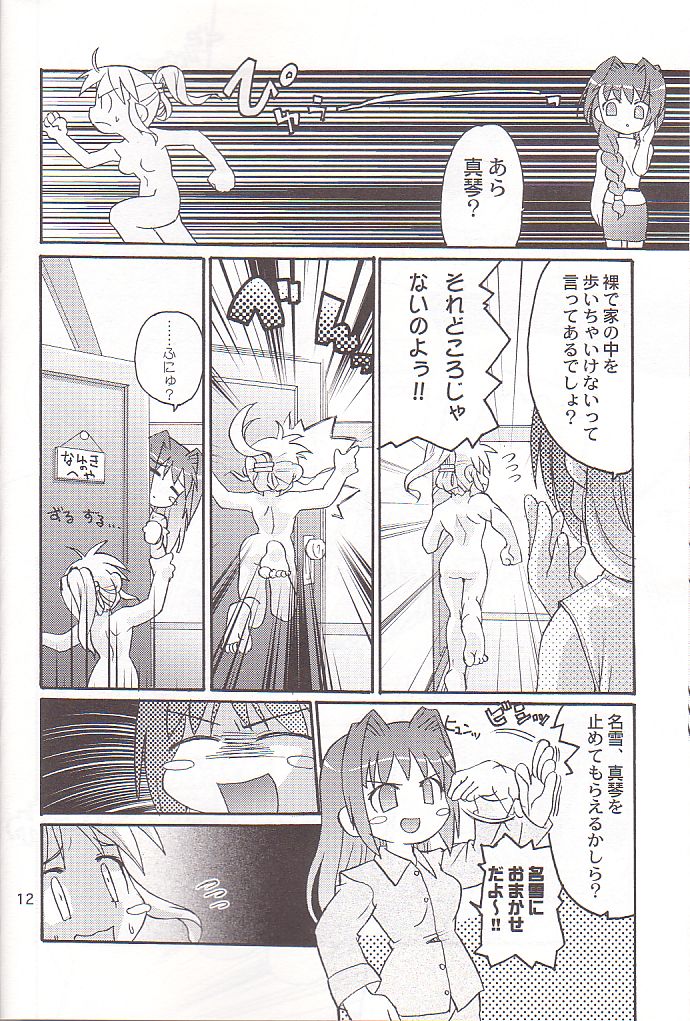 Minase-ke no Himitsu page 12 full